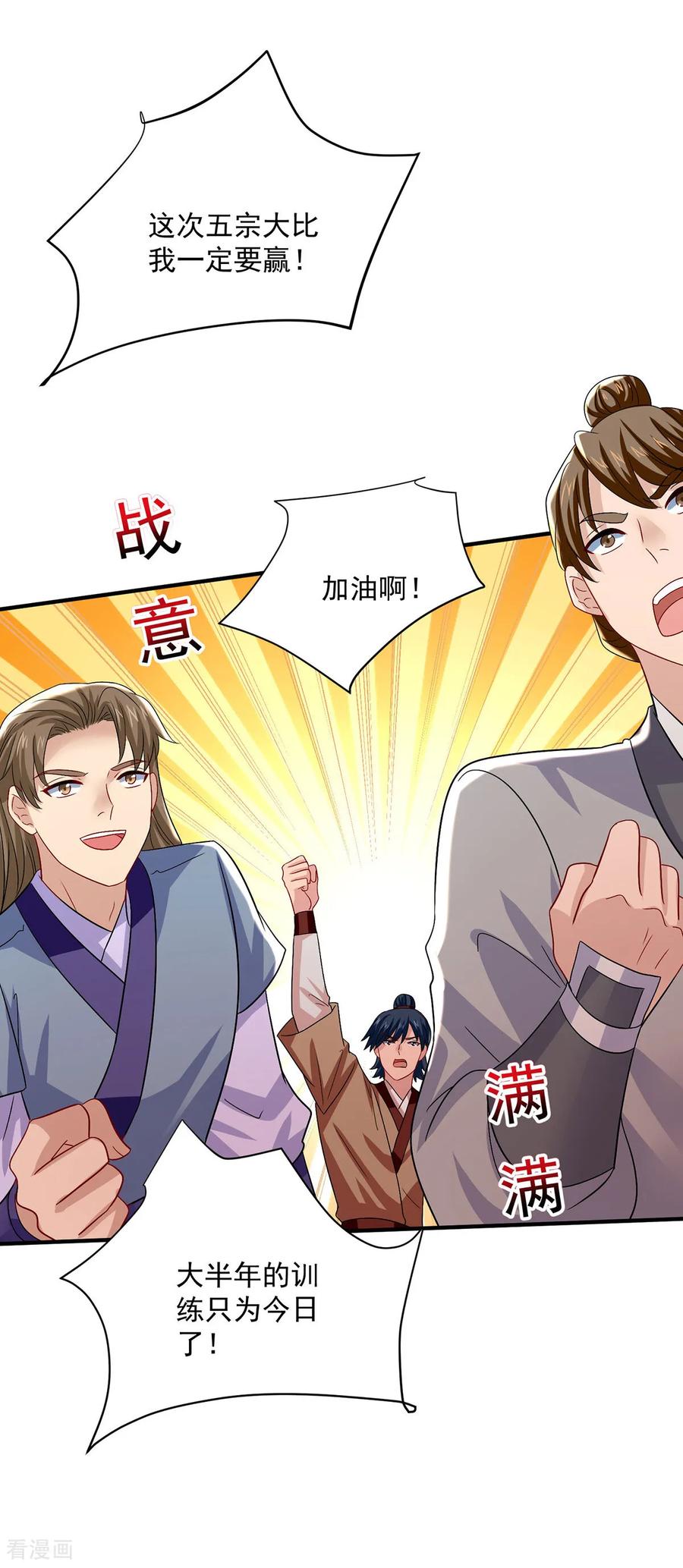 我在异界养男神：神医九小姐 第260话 君九应战 第2页
