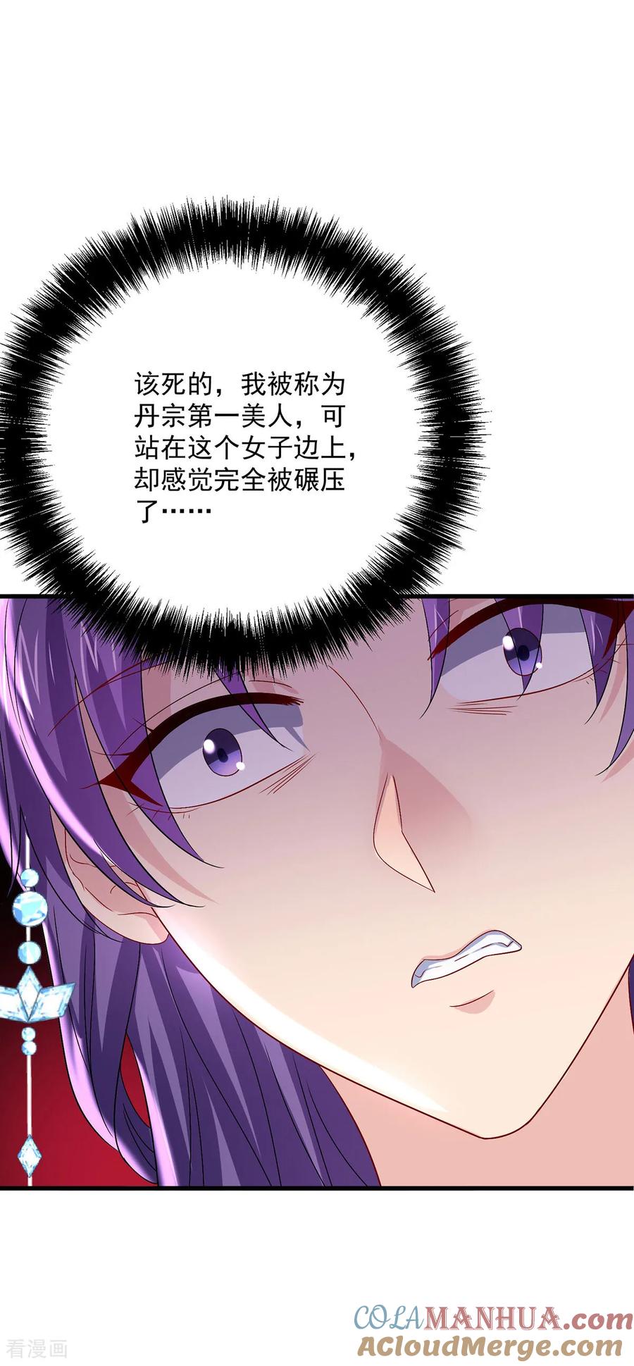 我在异界养男神：神医九小姐 第260话 君九应战 第33页