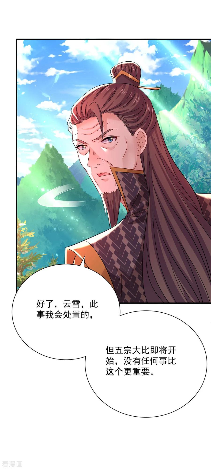 我在异界养男神：神医九小姐 第260话 君九应战 第8页