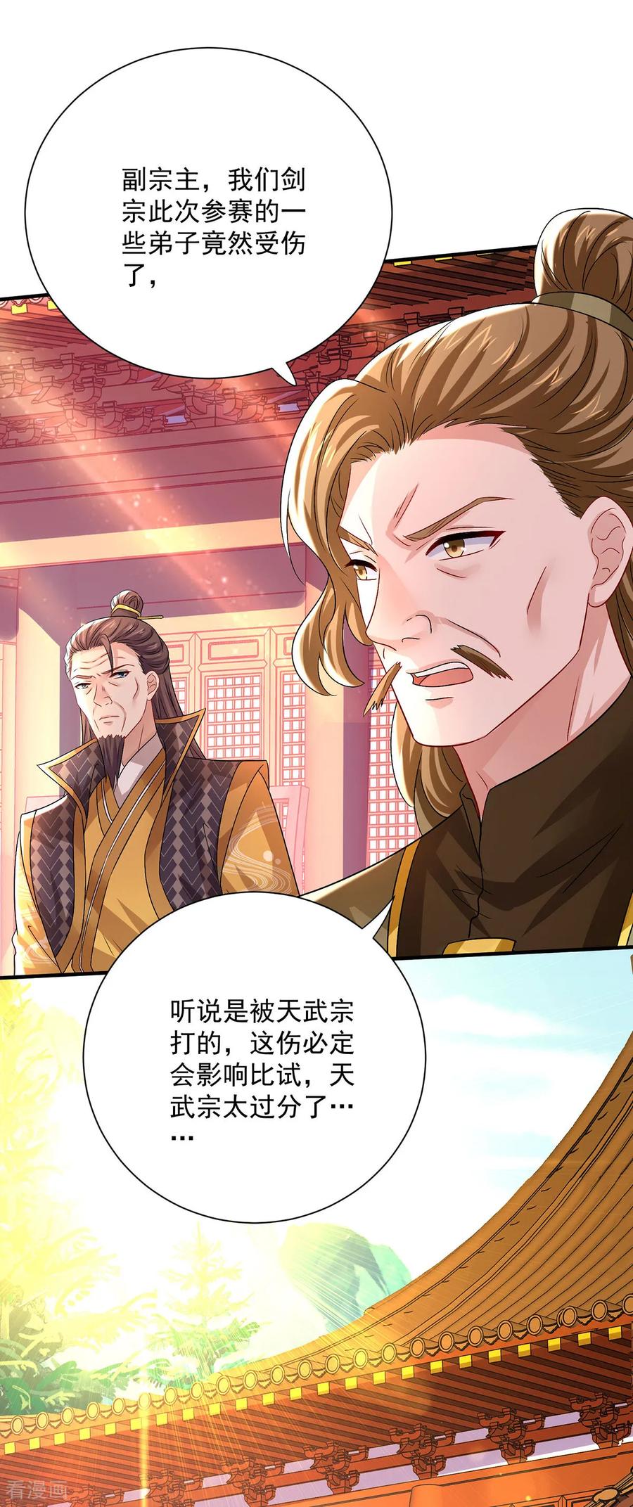 我在异界养男神：神医九小姐 第260话 君九应战 第4页
