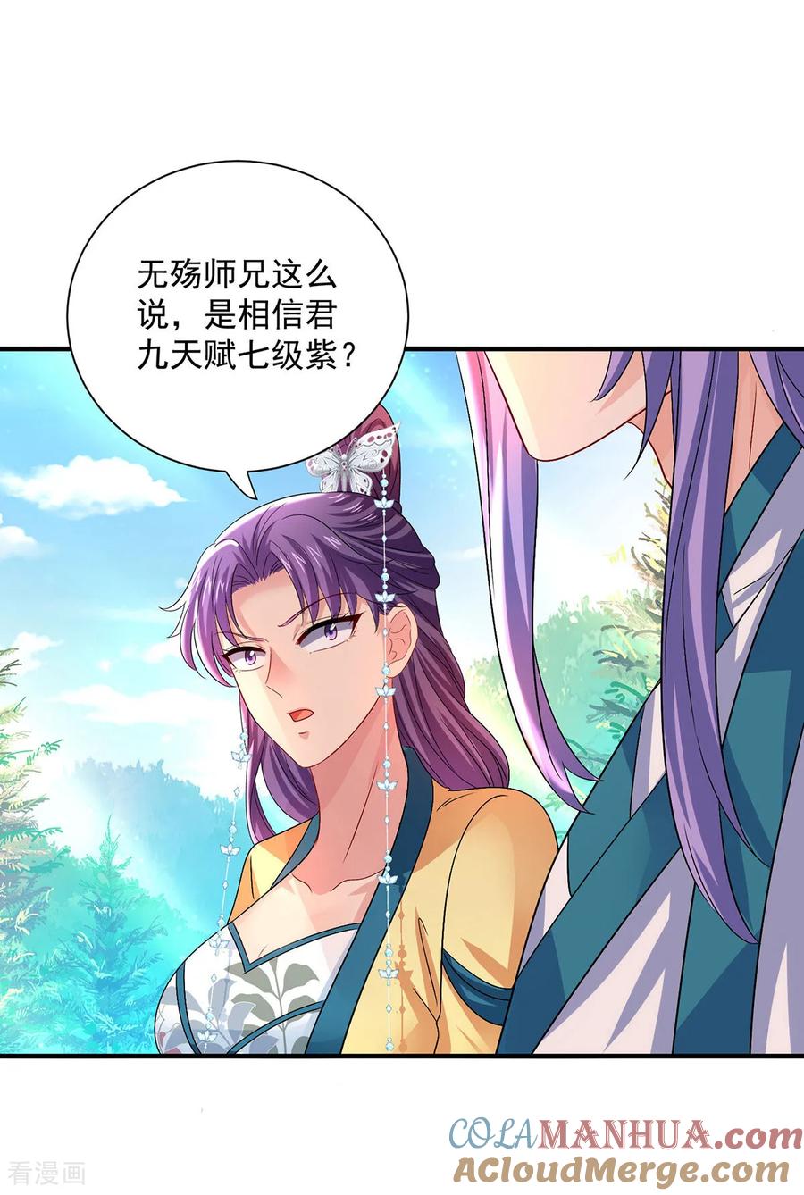 我在异界养男神：神医九小姐 第260话 君九应战 第21页