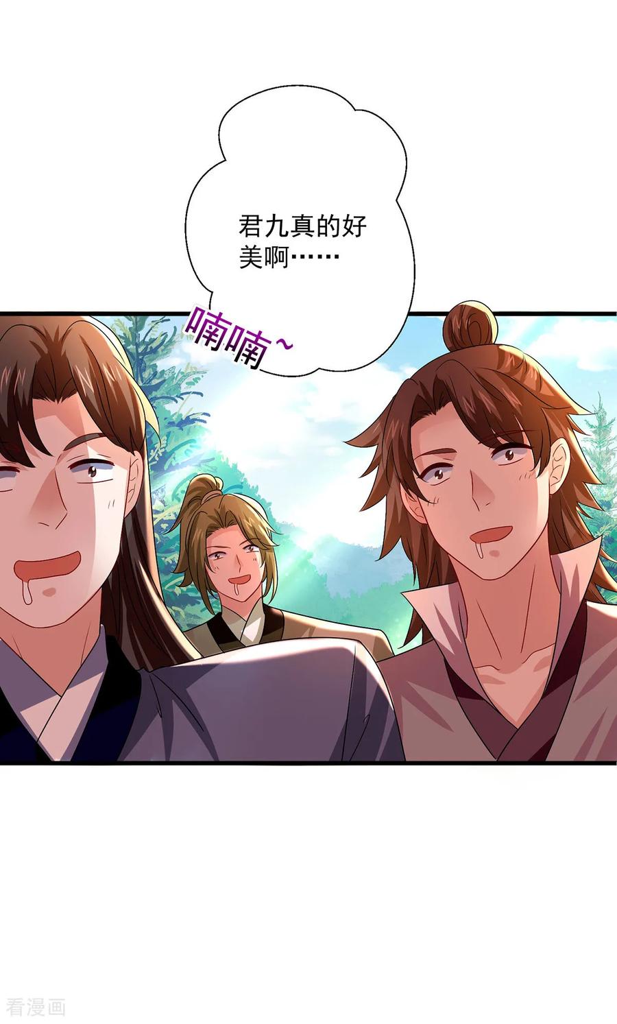 我在异界养男神：神医九小姐 第260话 君九应战 第34页