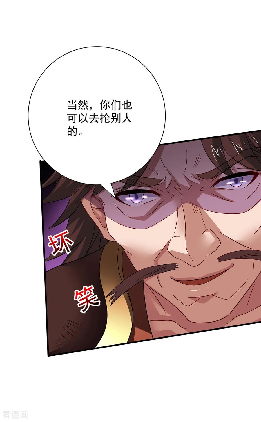 我在异界养男神：神医九小姐 第261话 前往天武境 第12页