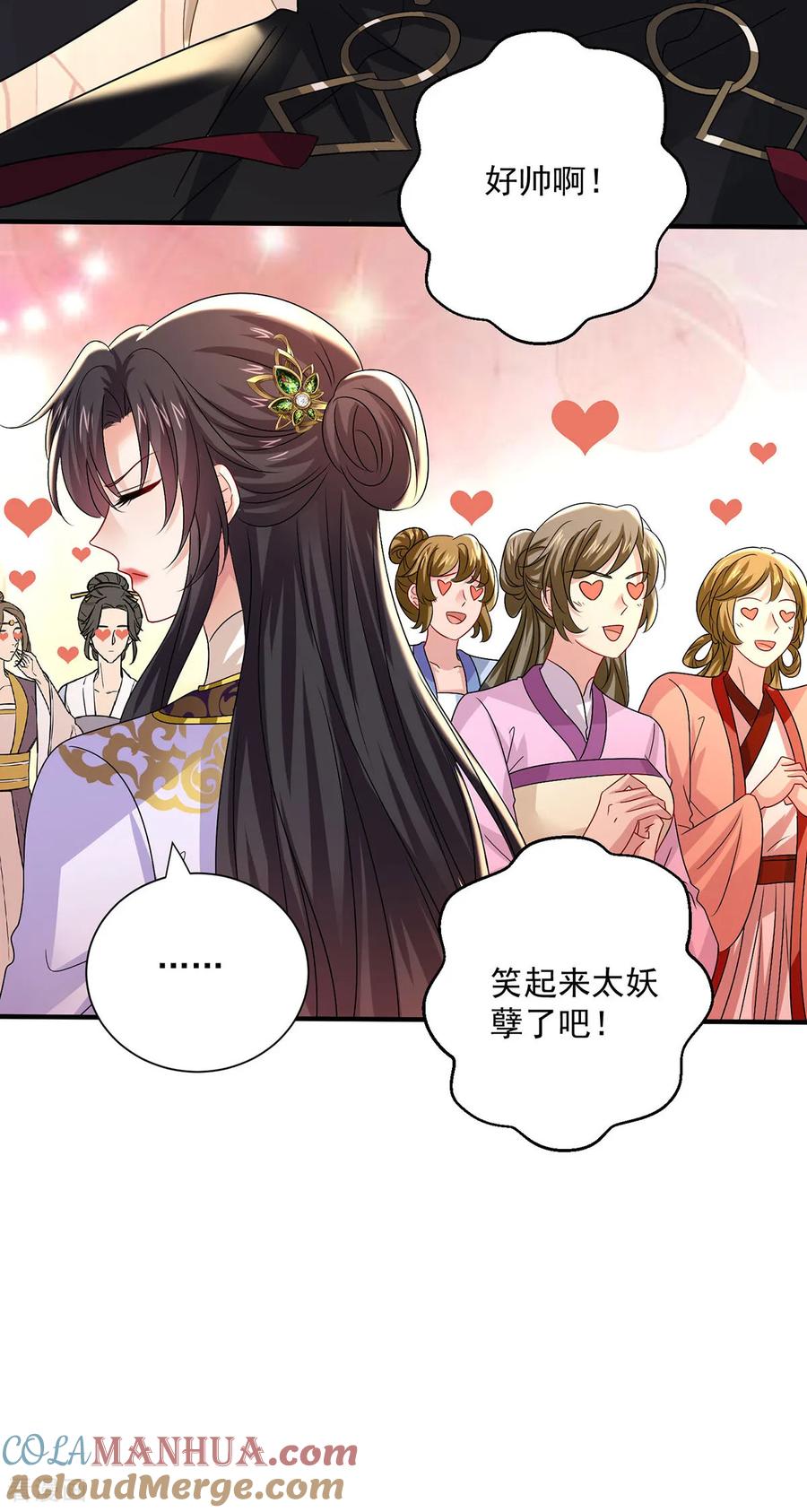 我在异界养男神：神医九小姐 第261话 前往天武境 第29页