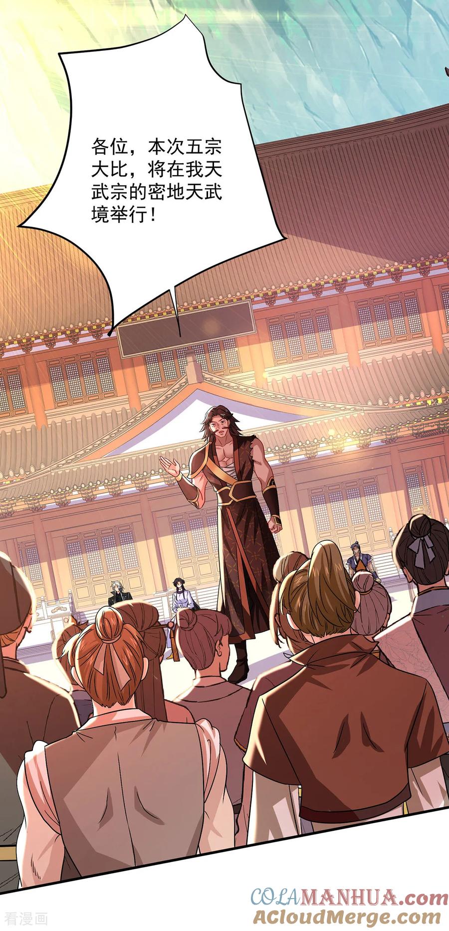 我在异界养男神：神医九小姐 第261话 前往天武境 第7页