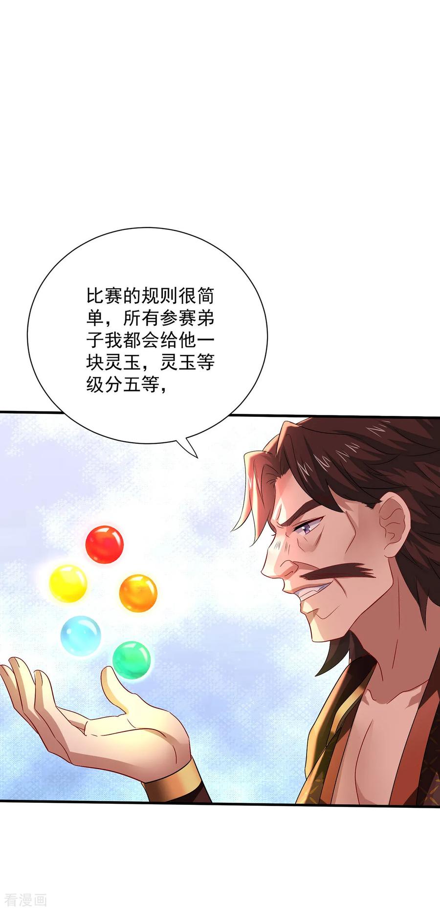 我在异界养男神：神医九小姐 第261话 前往天武境 第10页