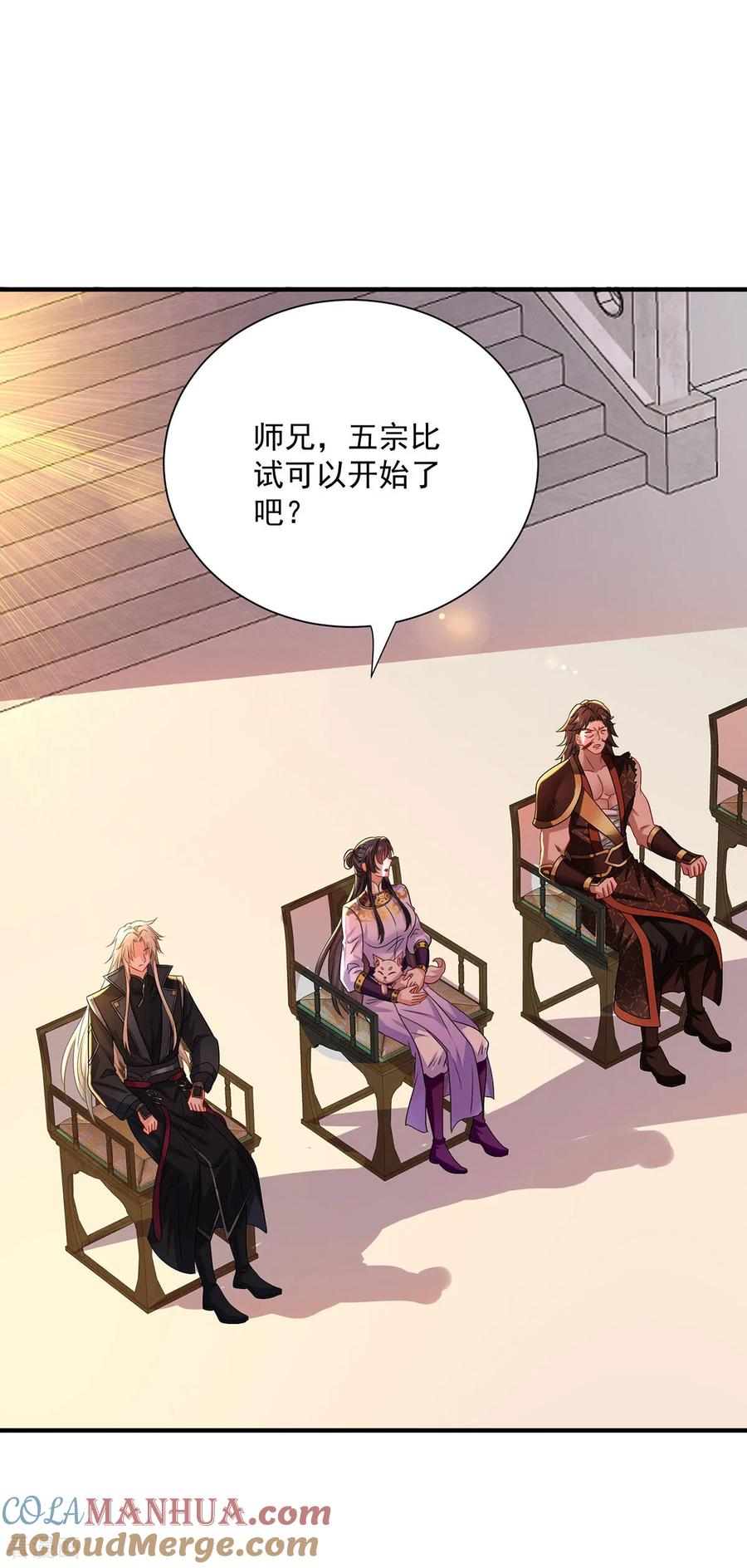 我在异界养男神：神医九小姐 第261话 前往天武境 第5页
