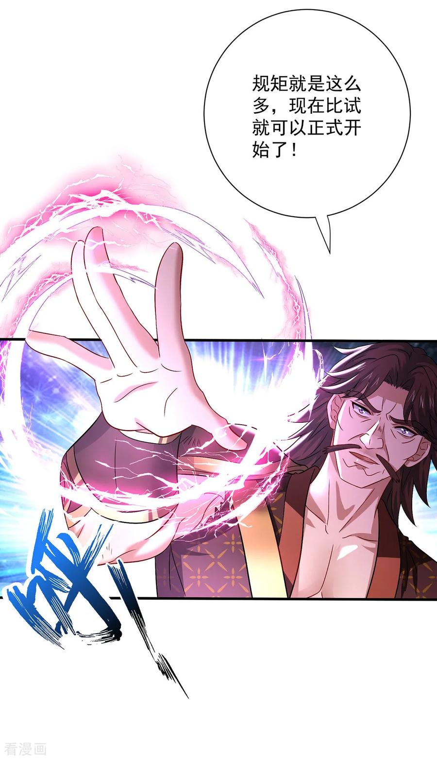 我在异界养男神：神医九小姐 第261话 前往天武境 第20页
