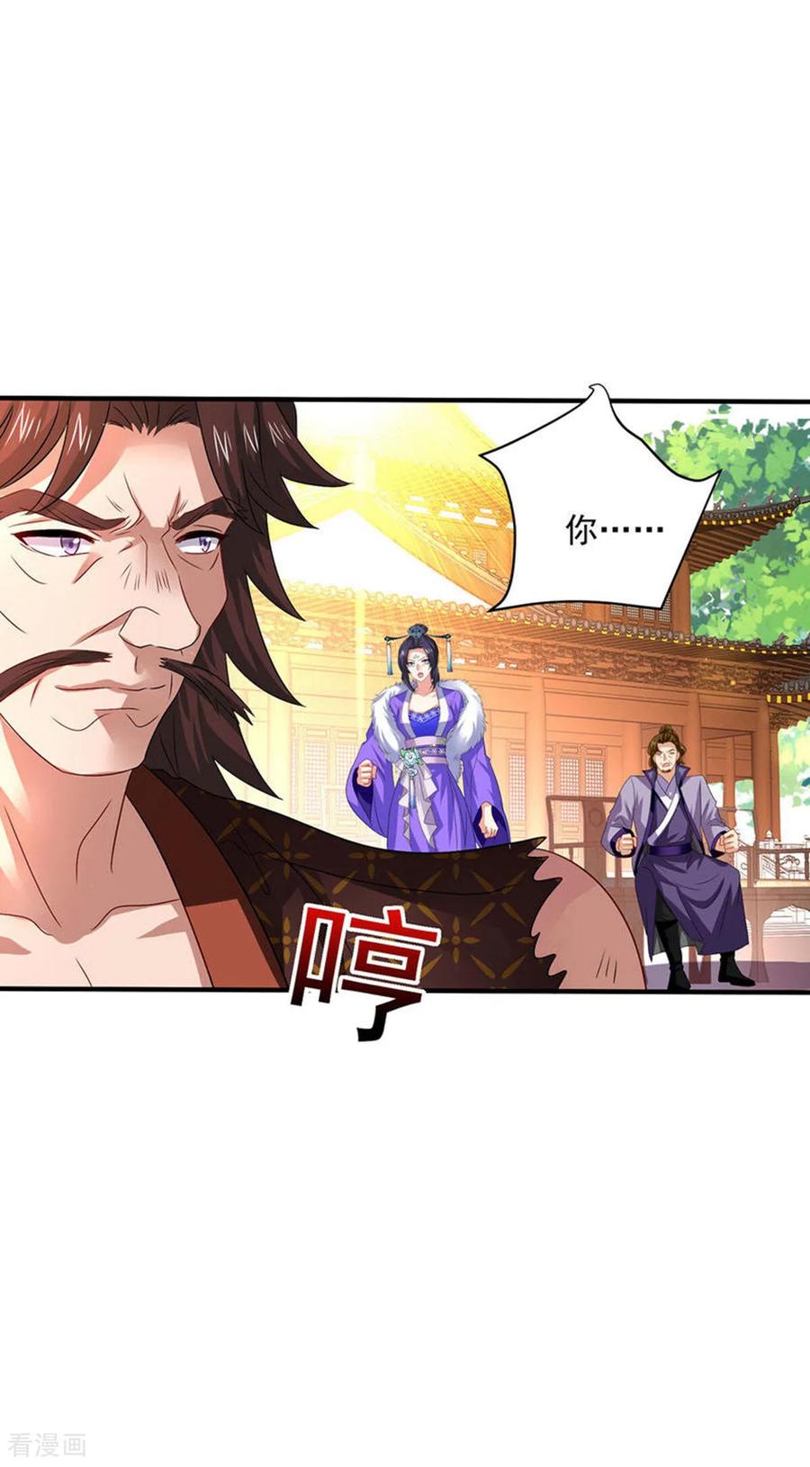 我在异界养男神：神医九小姐 第261话 前往天武境 第16页