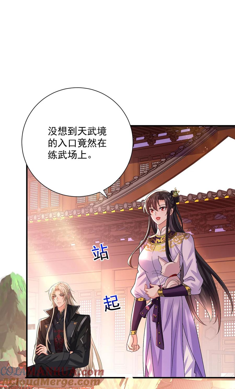 我在异界养男神：神医九小姐 第261话 前往天武境 第23页