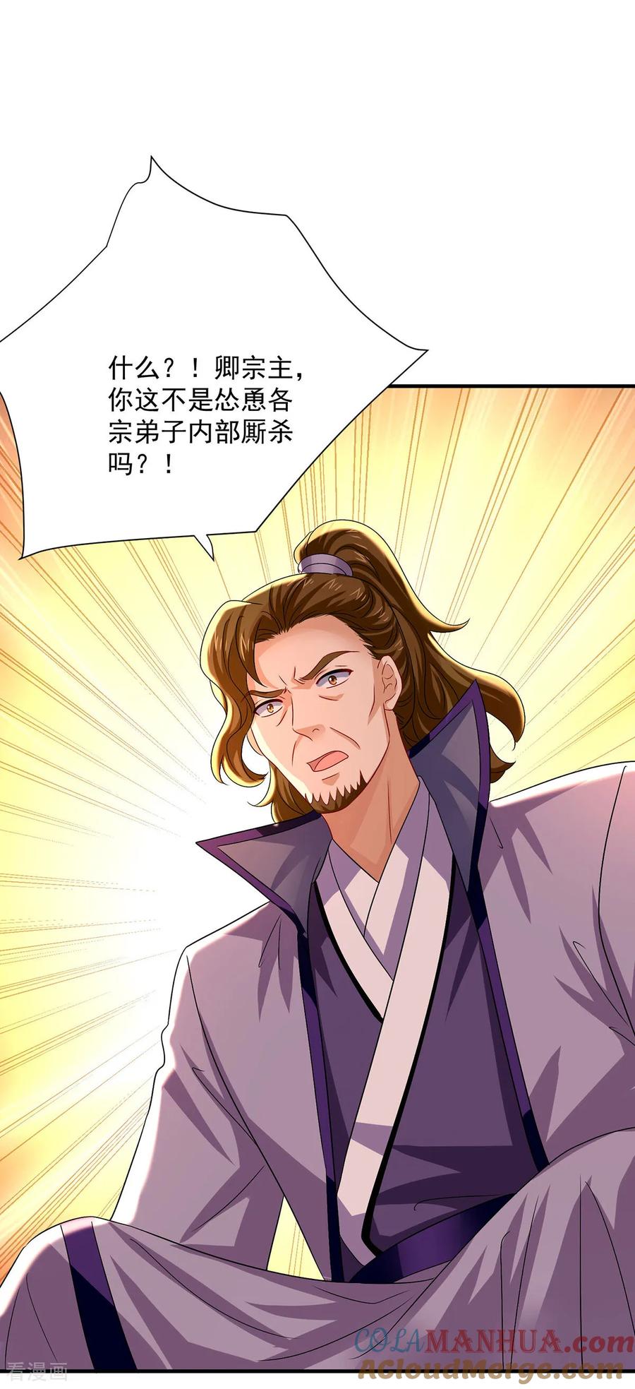 我在异界养男神：神医九小姐 第261话 前往天武境 第13页
