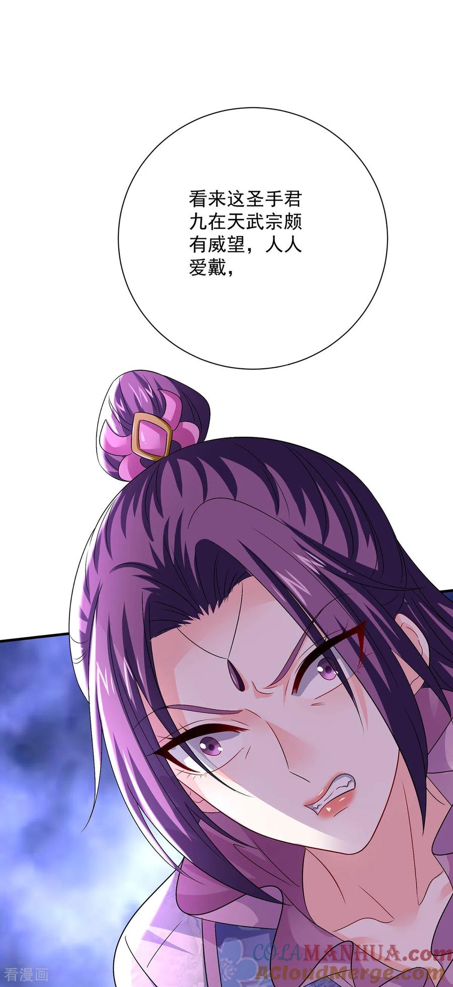 我在异界养男神：神医九小姐 第261话 前往天武境 第31页