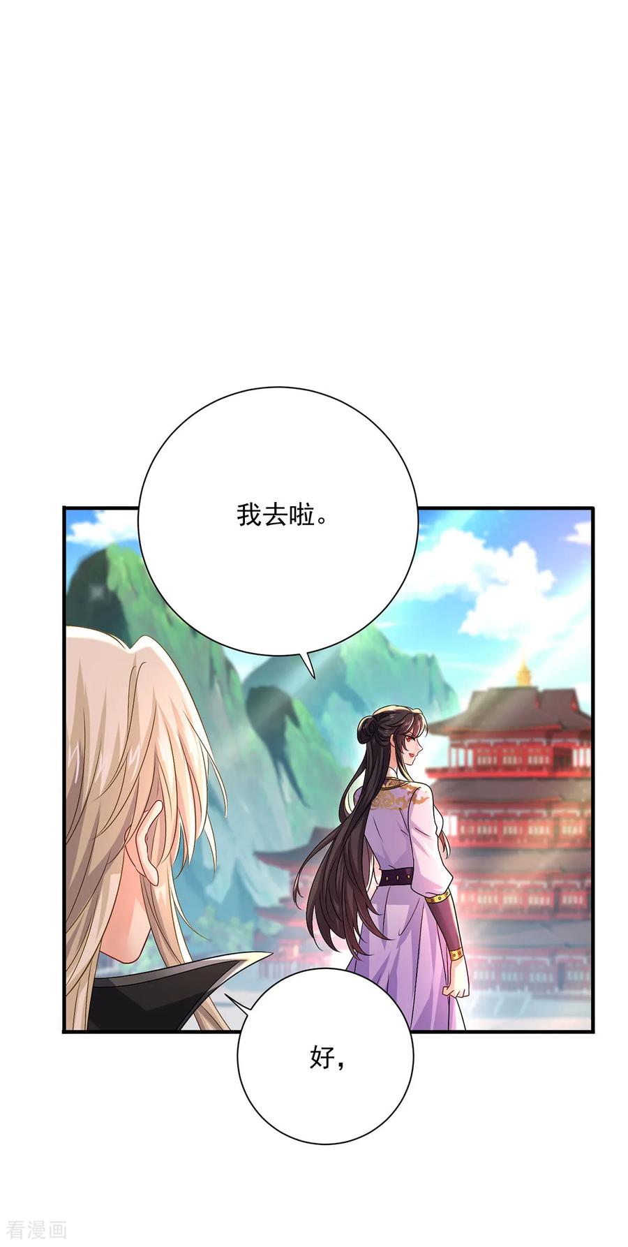 我在异界养男神：神医九小姐 第261话 前往天武境 第26页