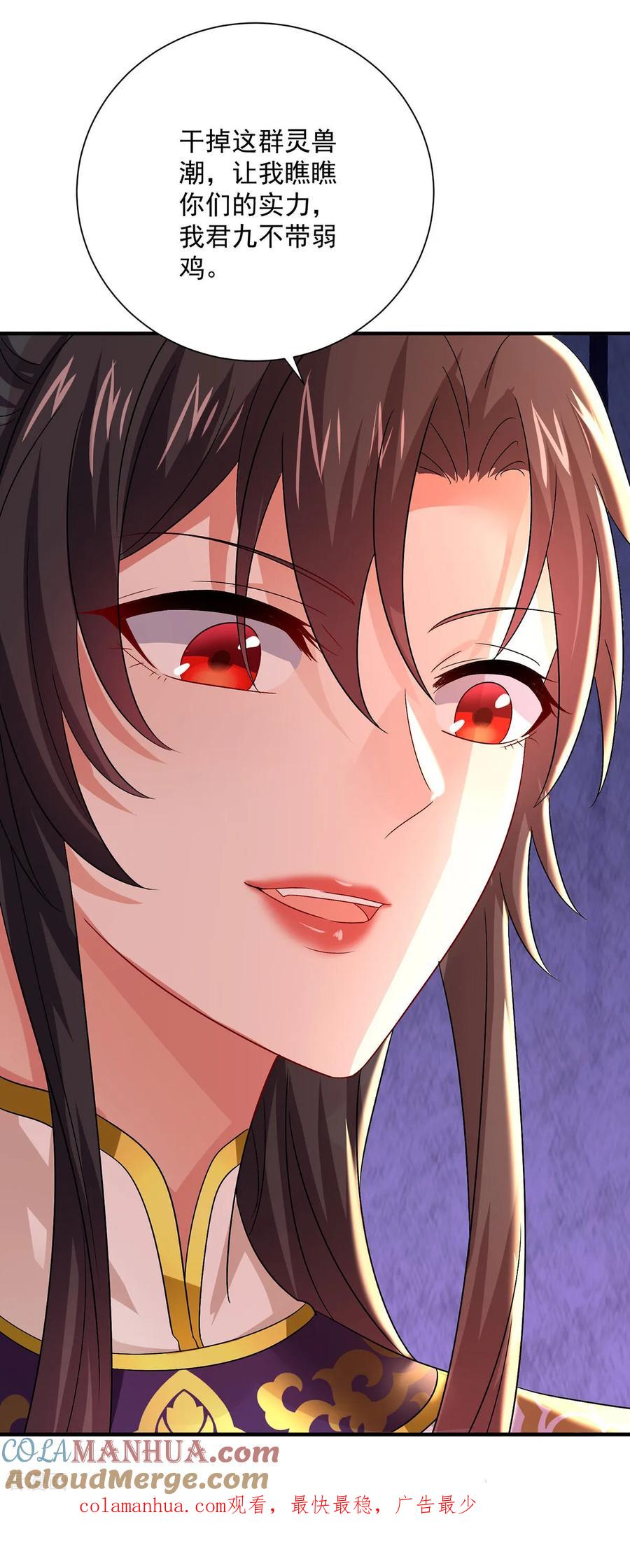 我在异界养男神：神医九小姐 第262话 灵兽潮 第29页
