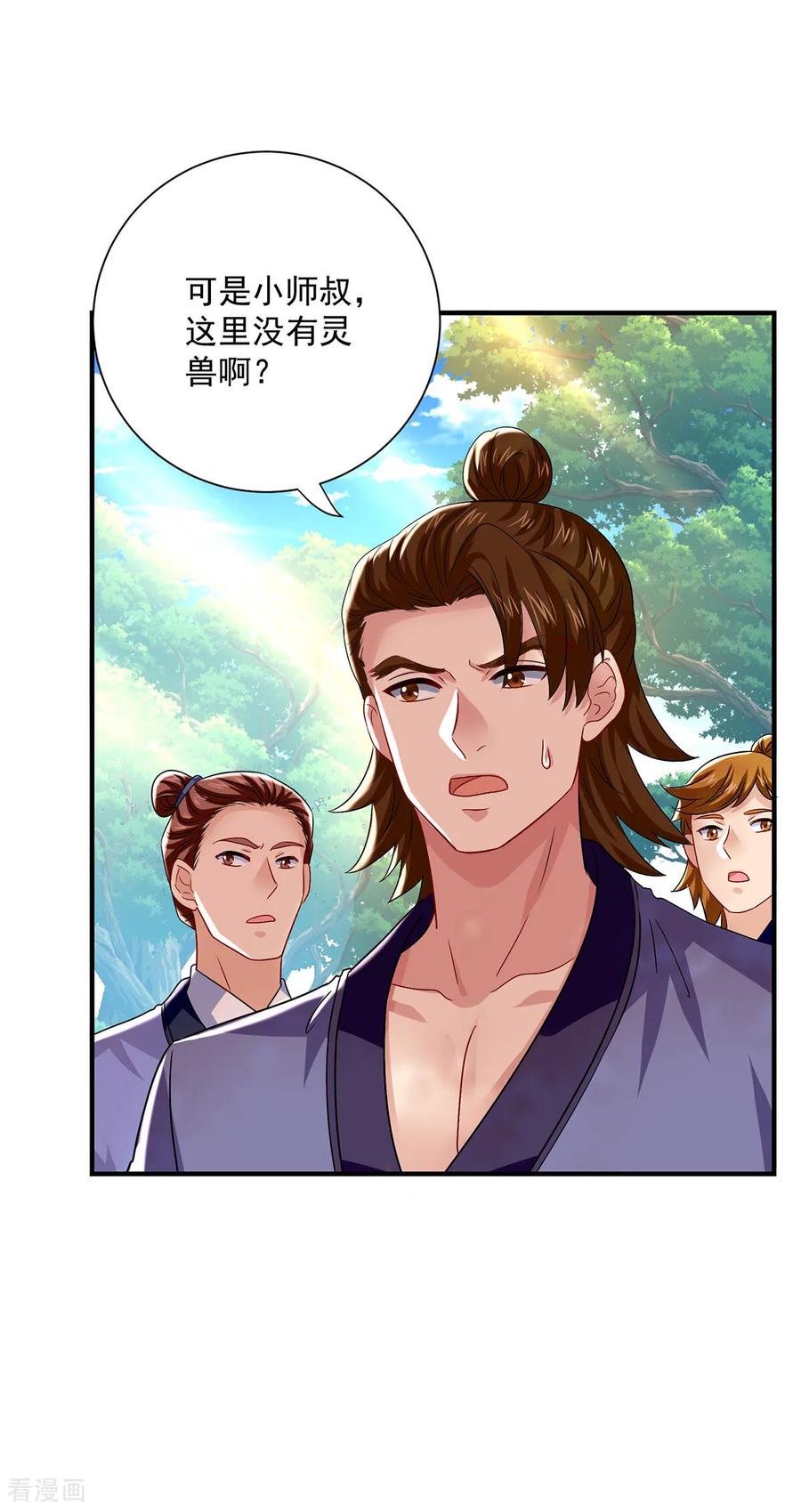 我在异界养男神：神医九小姐 第262话 灵兽潮 第16页