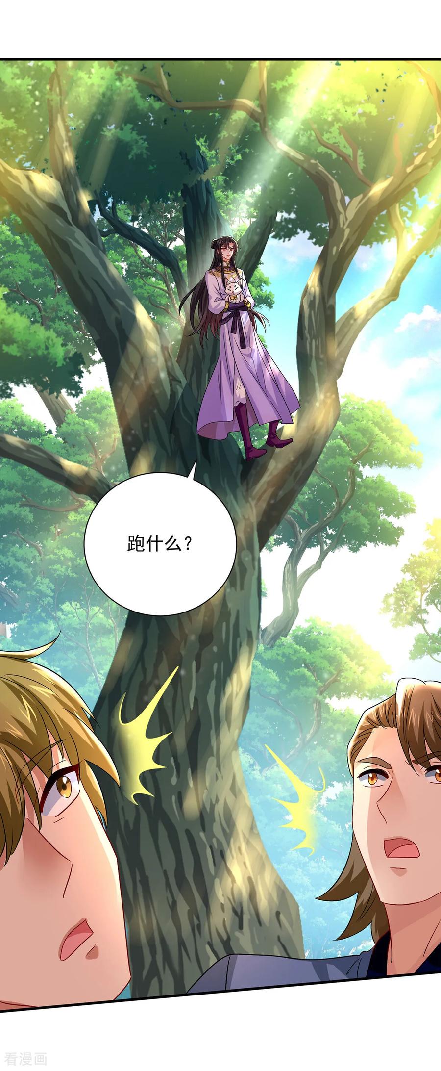 我在异界养男神：神医九小姐 第262话 灵兽潮 第28页