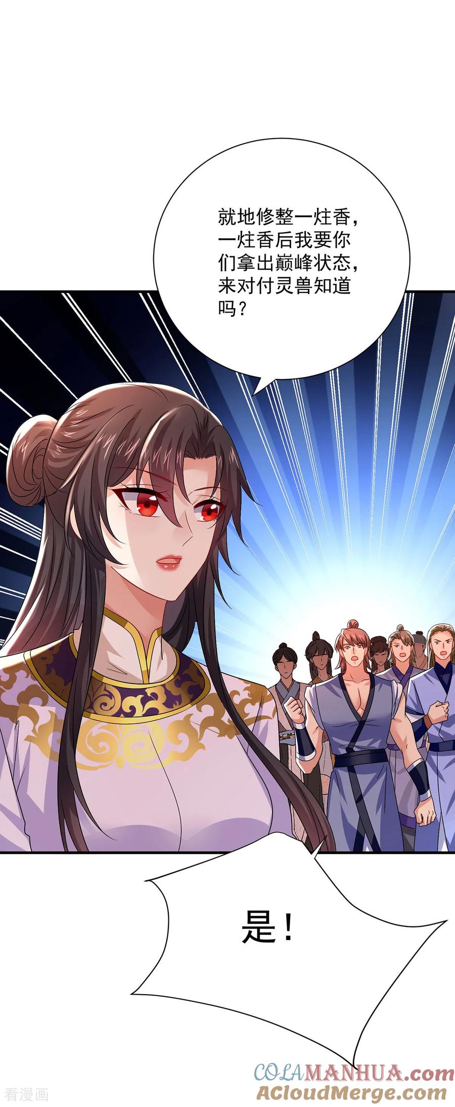 我在异界养男神：神医九小姐 第262话 灵兽潮 第15页