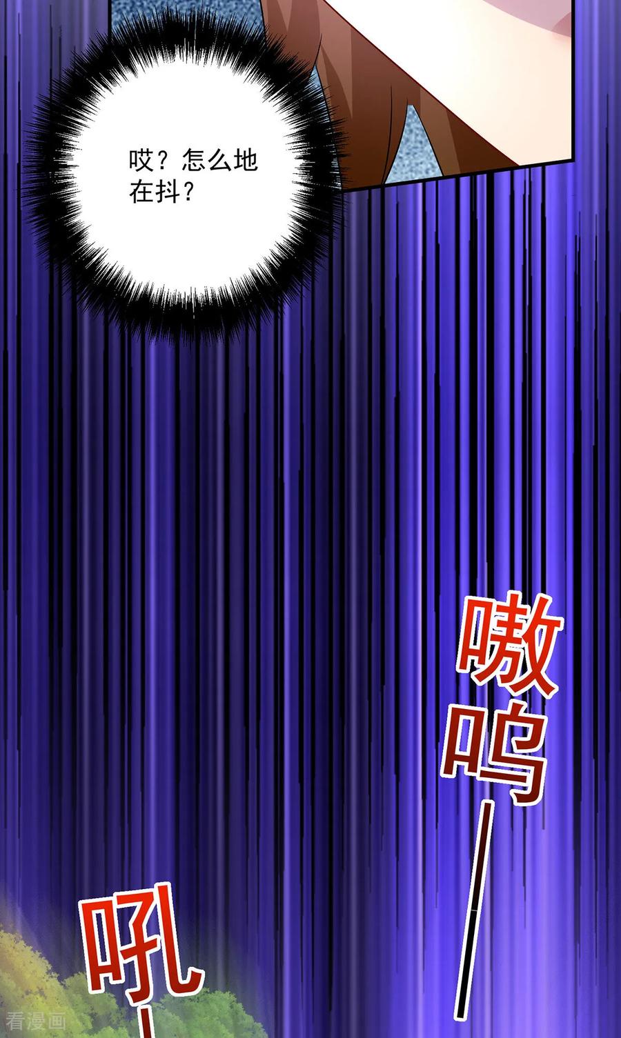 我在异界养男神：神医九小姐 第262话 灵兽潮 第24页