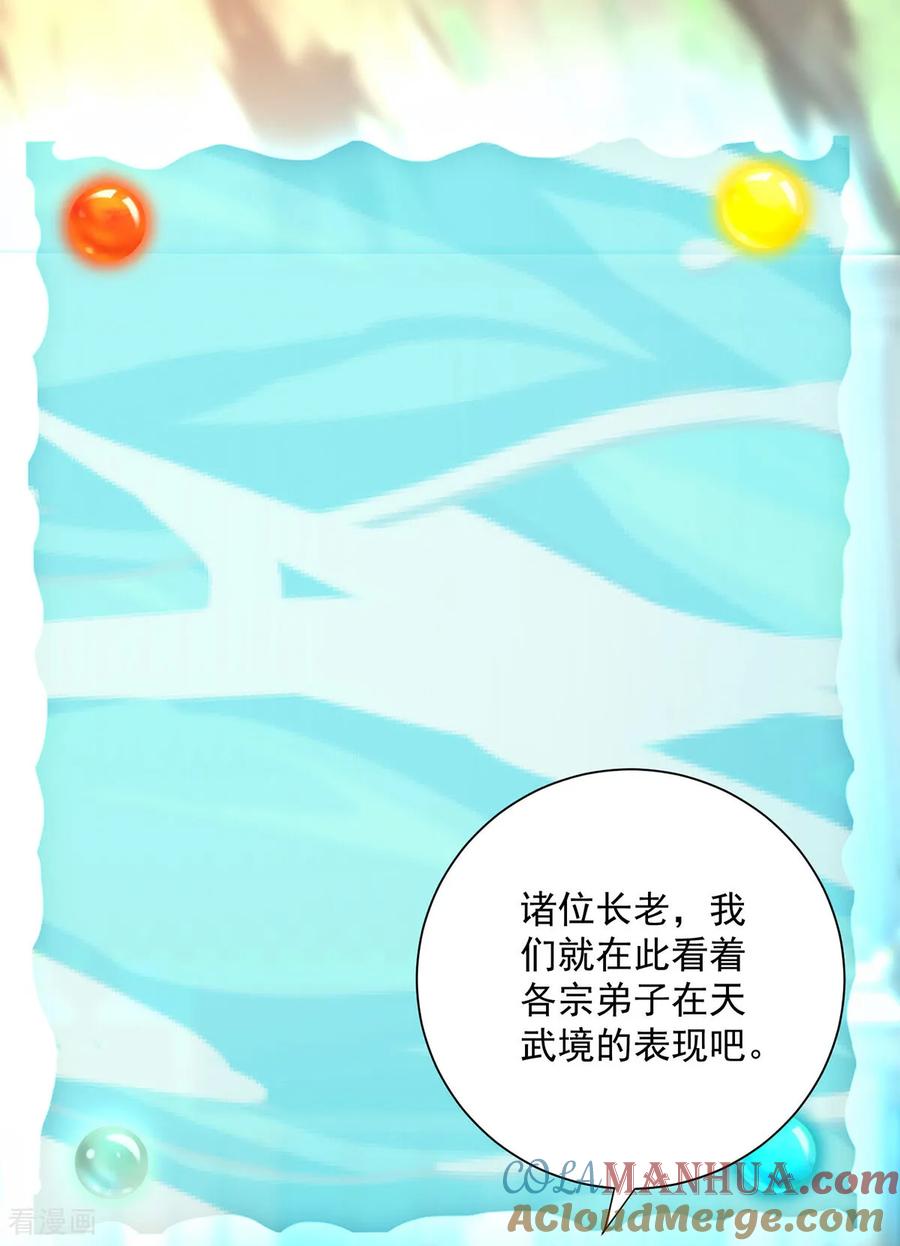 我在异界养男神：神医九小姐 第262话 灵兽潮 第5页