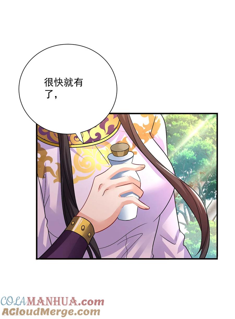 我在异界养男神：神医九小姐 第262话 灵兽潮 第17页
