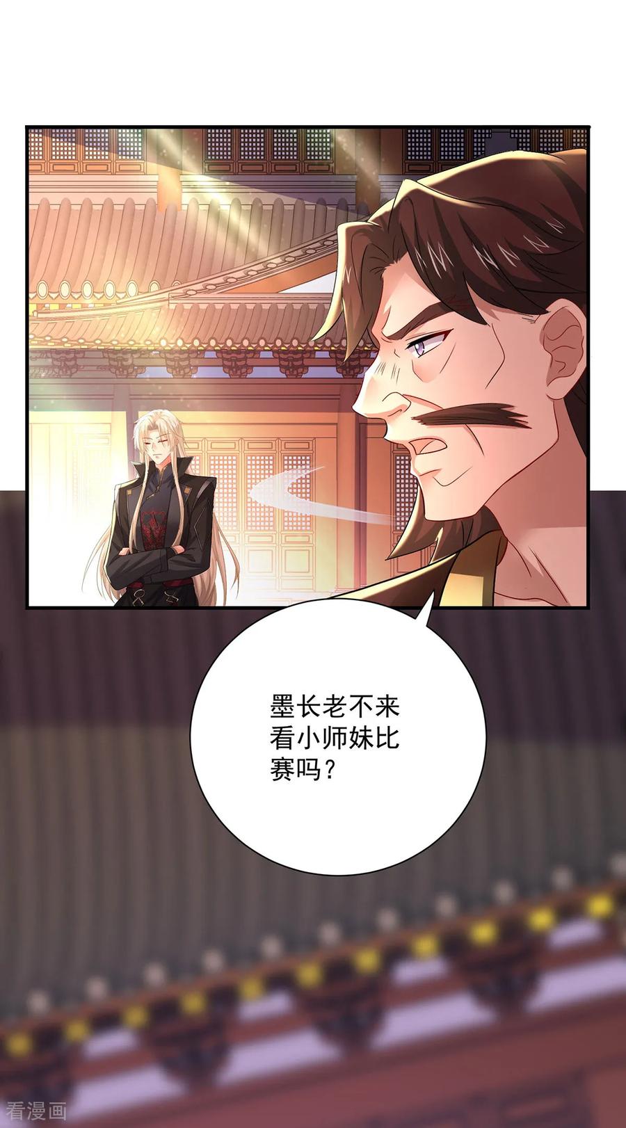 我在异界养男神：神医九小姐 第262话 灵兽潮 第8页