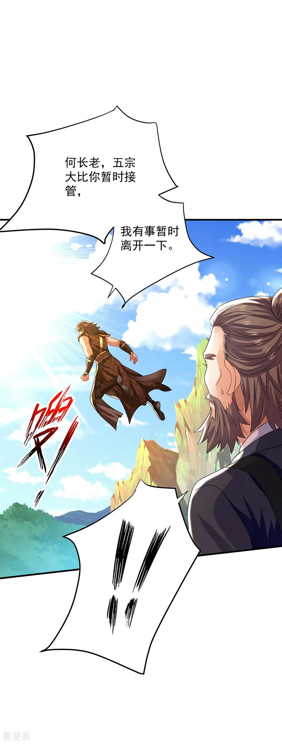 我在异界养男神：神医九小姐 第263话 要挟 第20页