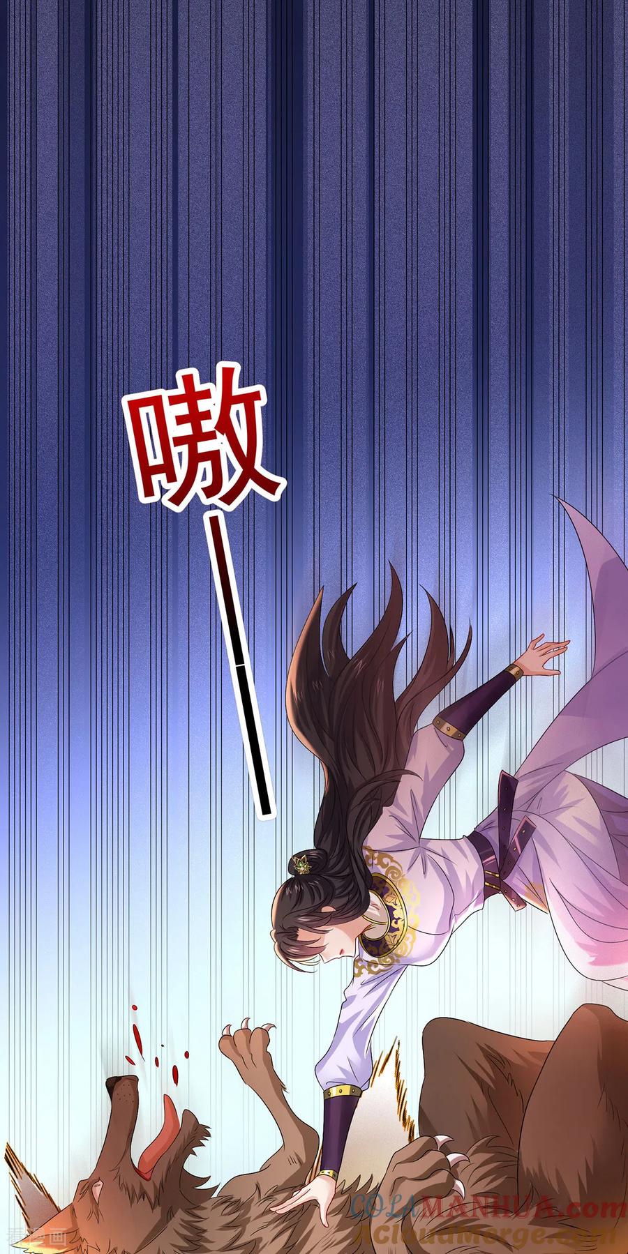 我在异界养男神：神医九小姐 第263话 要挟 第11页
