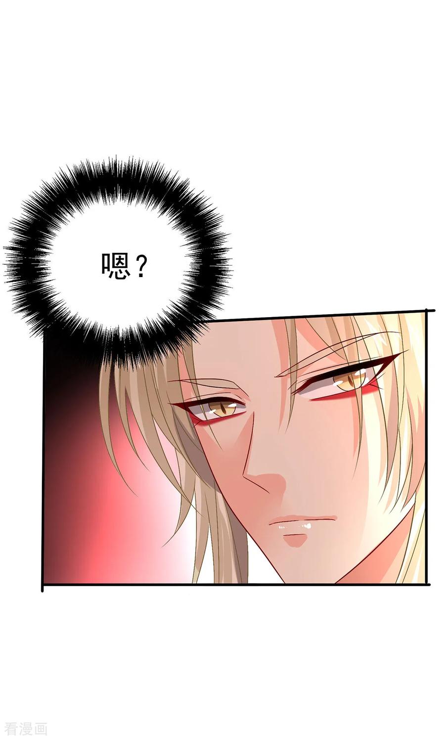 我在异界养男神：神医九小姐 第263话 要挟 第18页
