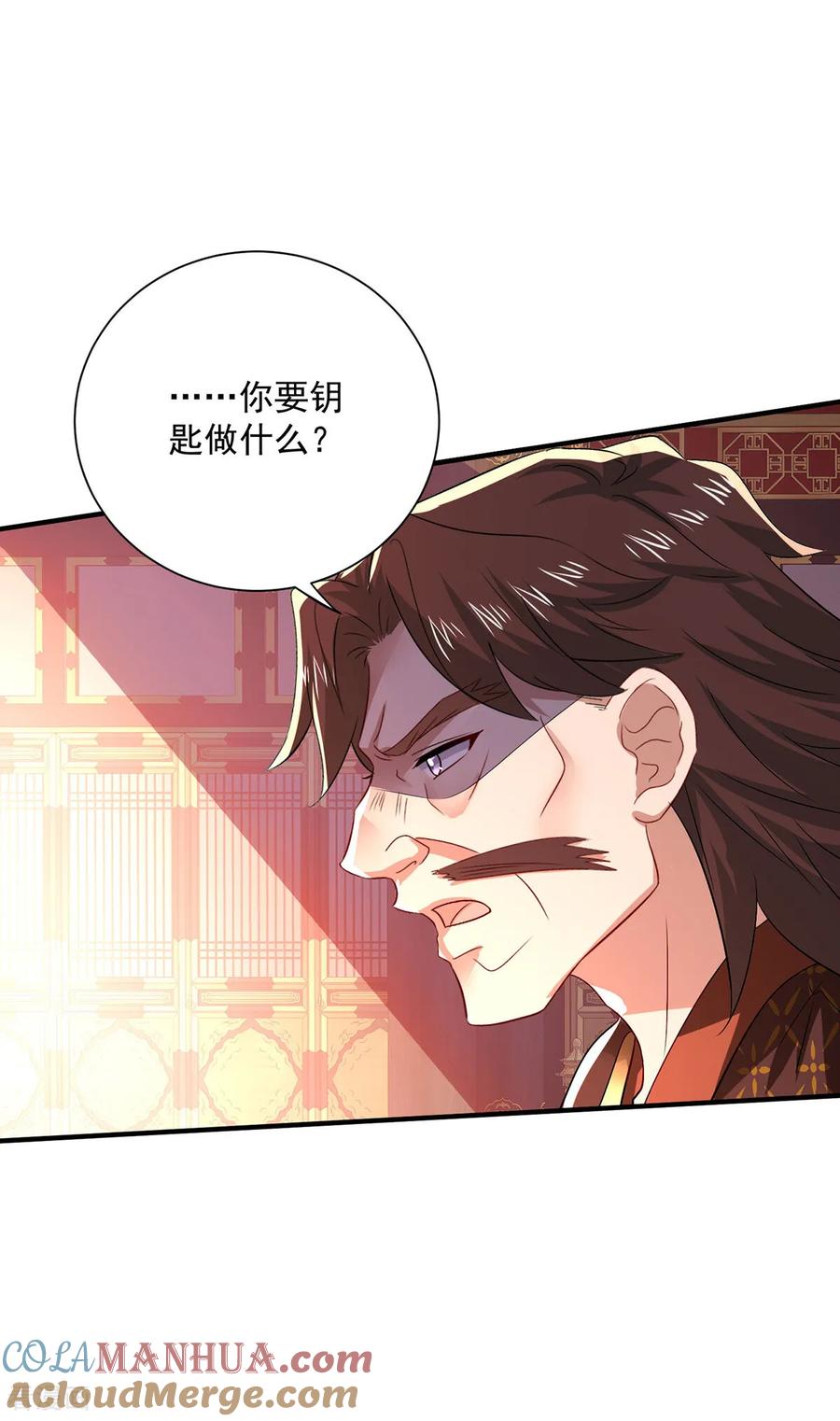 我在异界养男神：神医九小姐 第263话 要挟 第27页