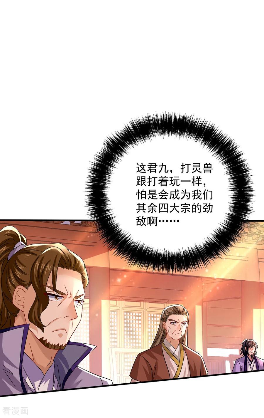 我在异界养男神：神医九小姐 第263话 要挟 第16页