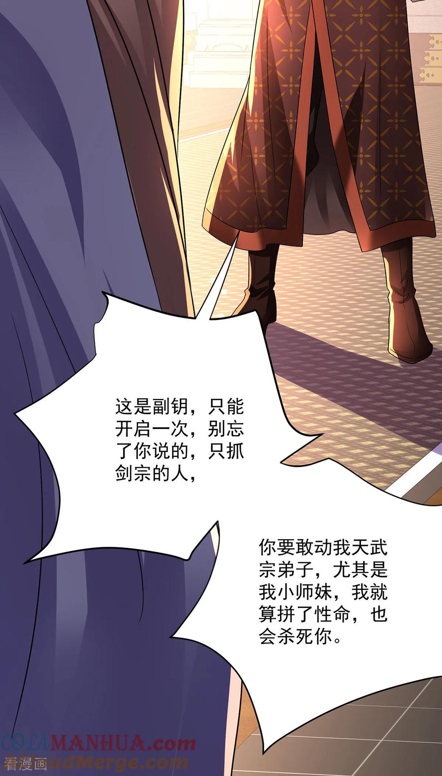 我在异界养男神：神医九小姐 第263话 要挟 第33页