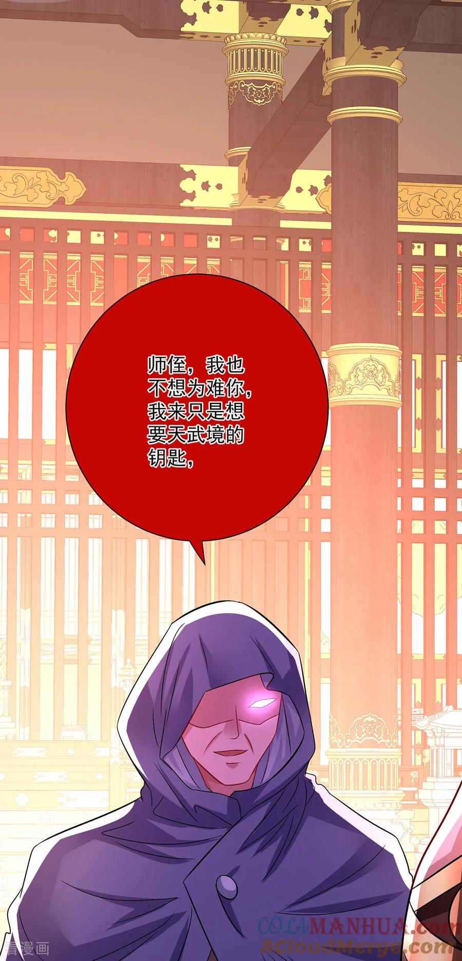 我在异界养男神：神医九小姐 第263话 要挟 第25页
