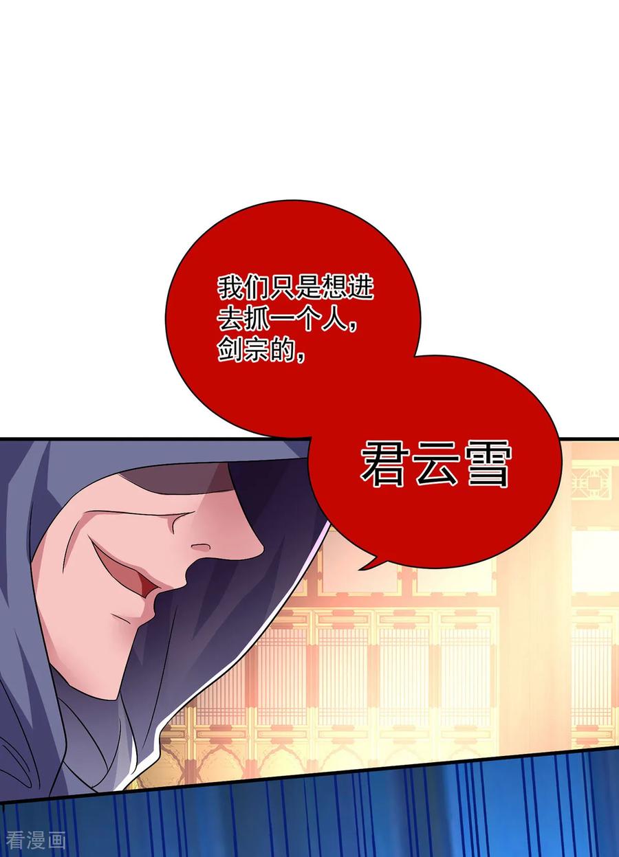 我在异界养男神：神医九小姐 第263话 要挟 第28页