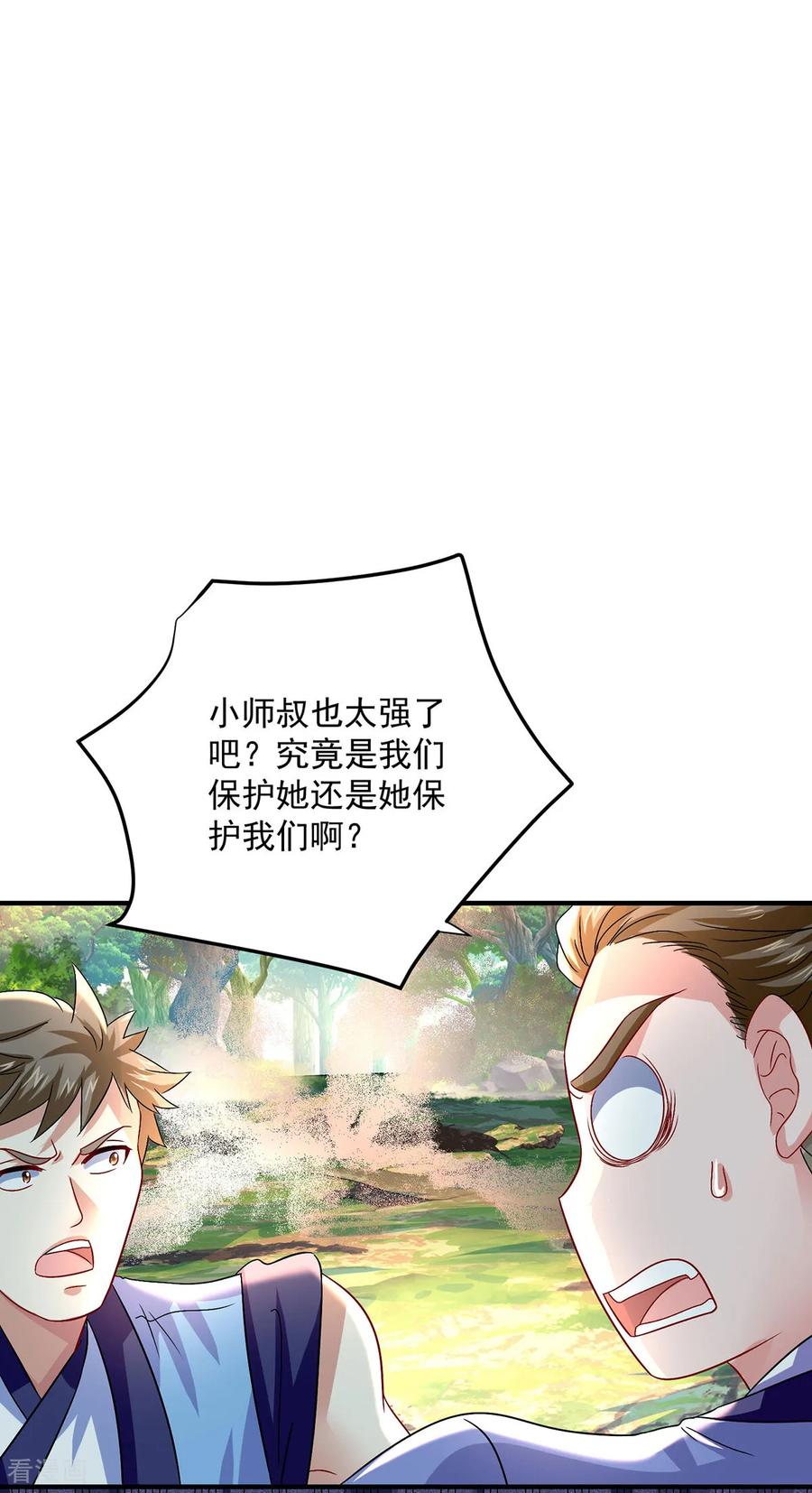 我在异界养男神：神医九小姐 第263话 要挟 第10页