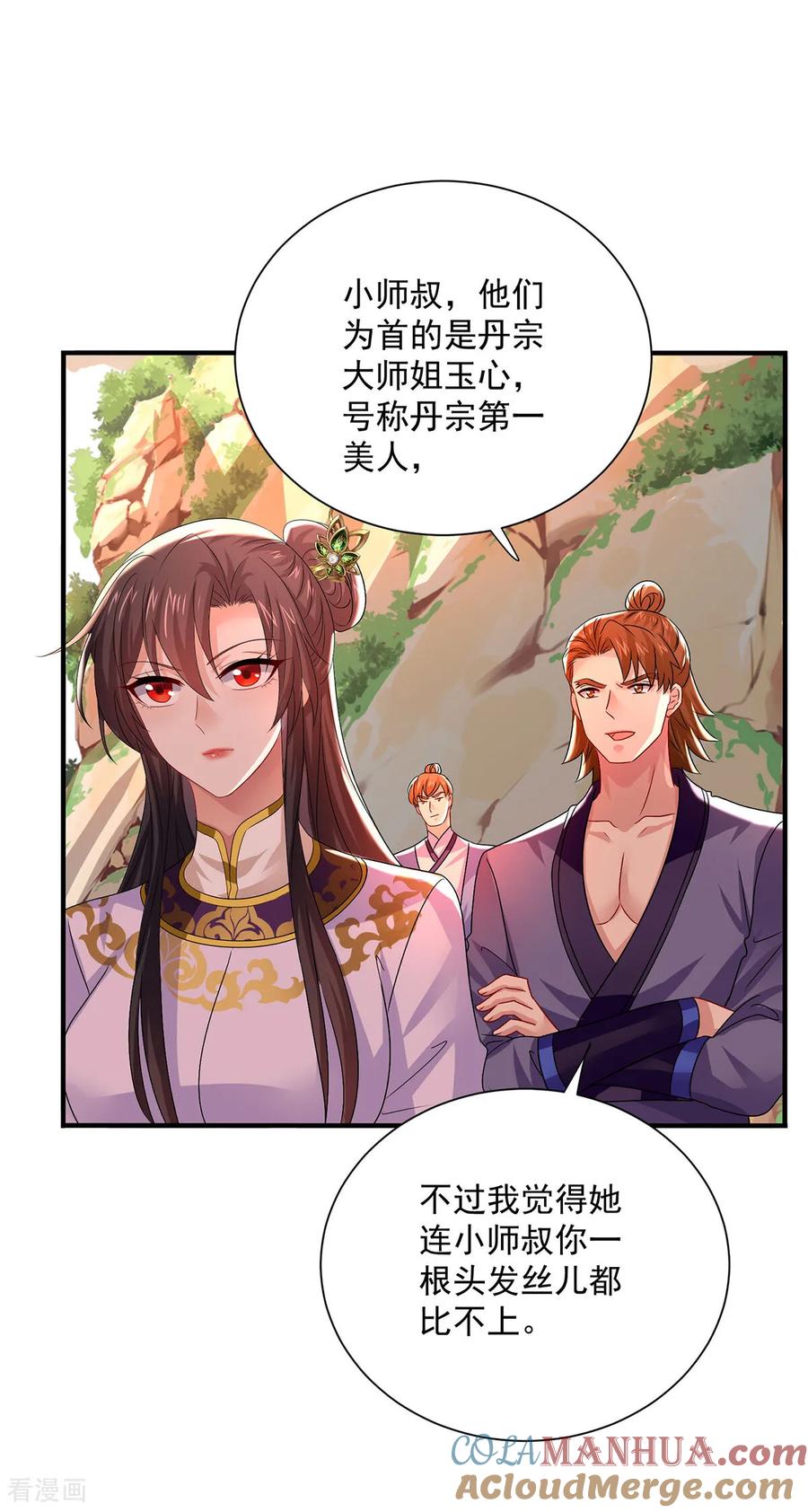 我在异界养男神：神医九小姐 第264话 丹宗第一美女 第21页