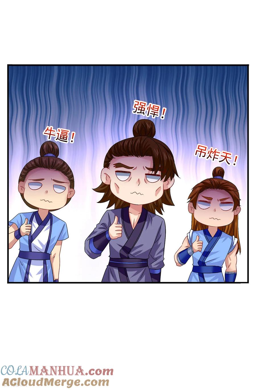 我在异界养男神：神医九小姐 第264话 丹宗第一美女 第9页