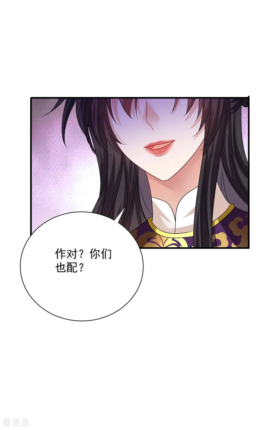 我在异界养男神：神医九小姐 第264话 丹宗第一美女 第28页