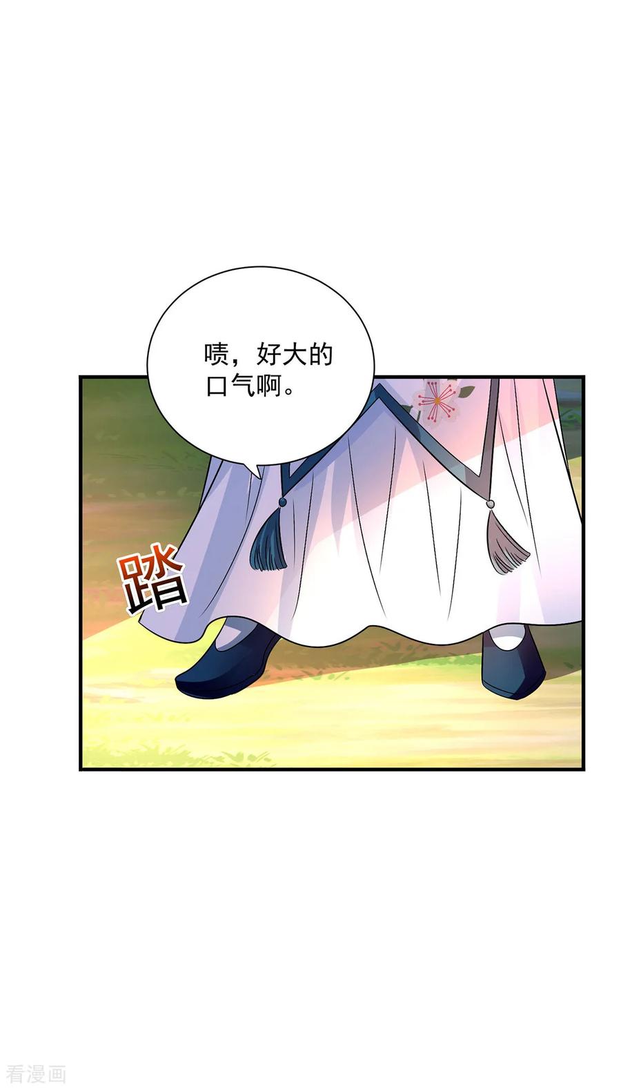 我在异界养男神：神医九小姐 第264话 丹宗第一美女 第16页