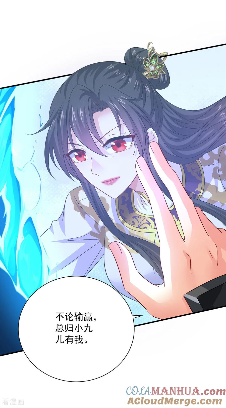我在异界养男神：神医九小姐 第264话 丹宗第一美女 第5页