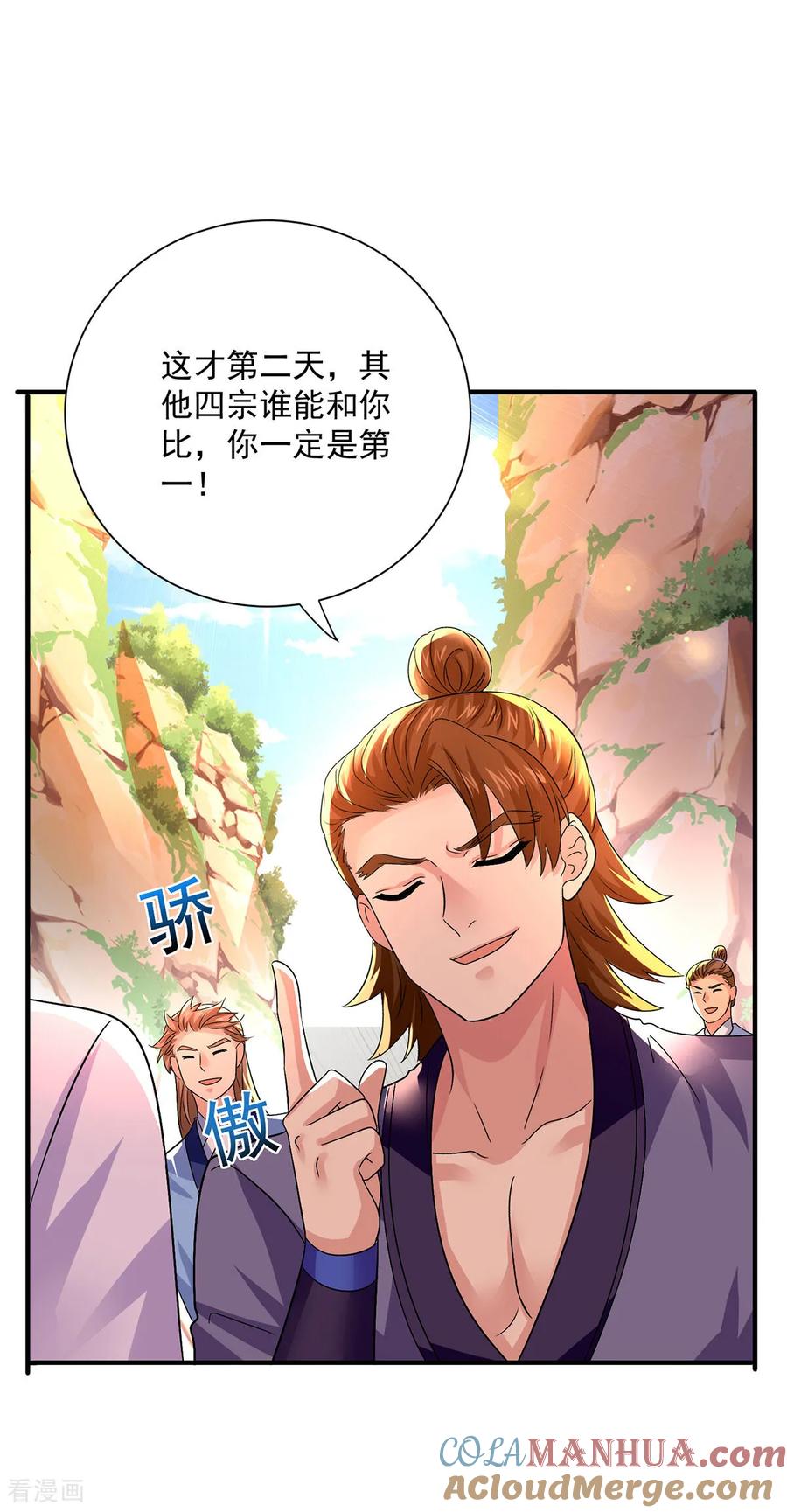 我在异界养男神：神医九小姐 第264话 丹宗第一美女 第13页