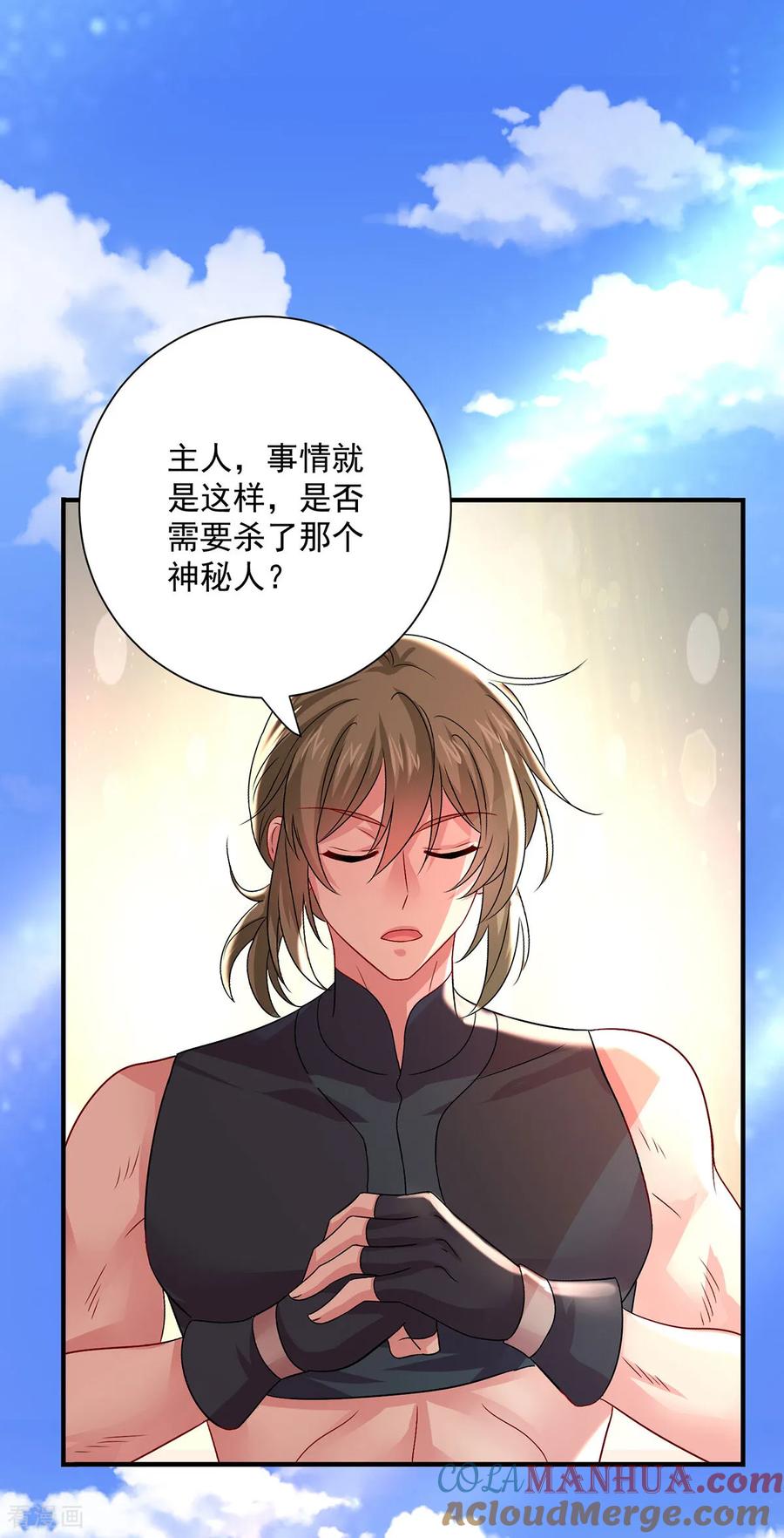 我在异界养男神：神医九小姐 第264话 丹宗第一美女 第3页