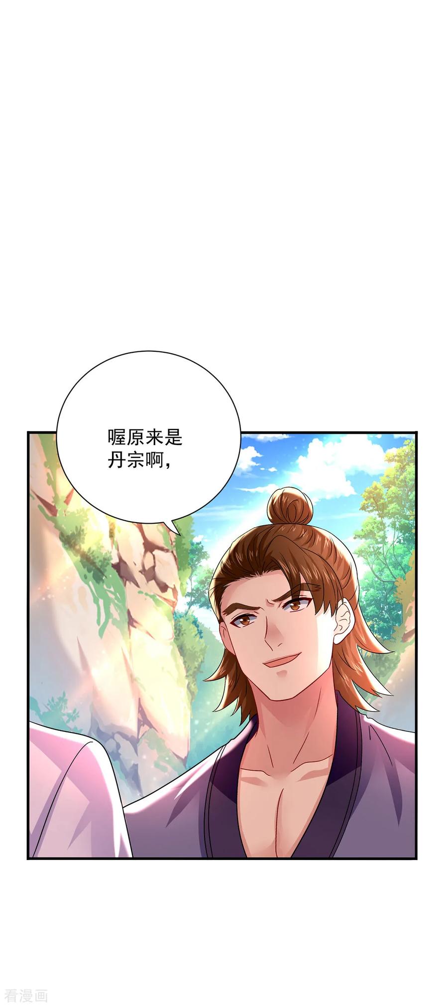 我在异界养男神：神医九小姐 第264话 丹宗第一美女 第20页