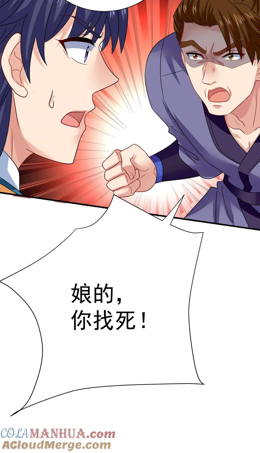 我在异界养男神：神医九小姐 第264话 丹宗第一美女 第25页
