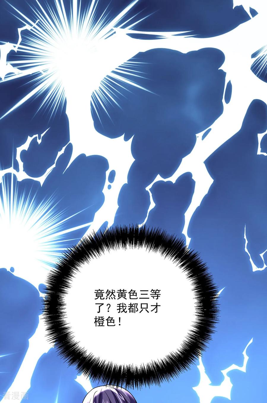 我在异界养男神：神医九小姐 第265话 抢灵石 第6页
