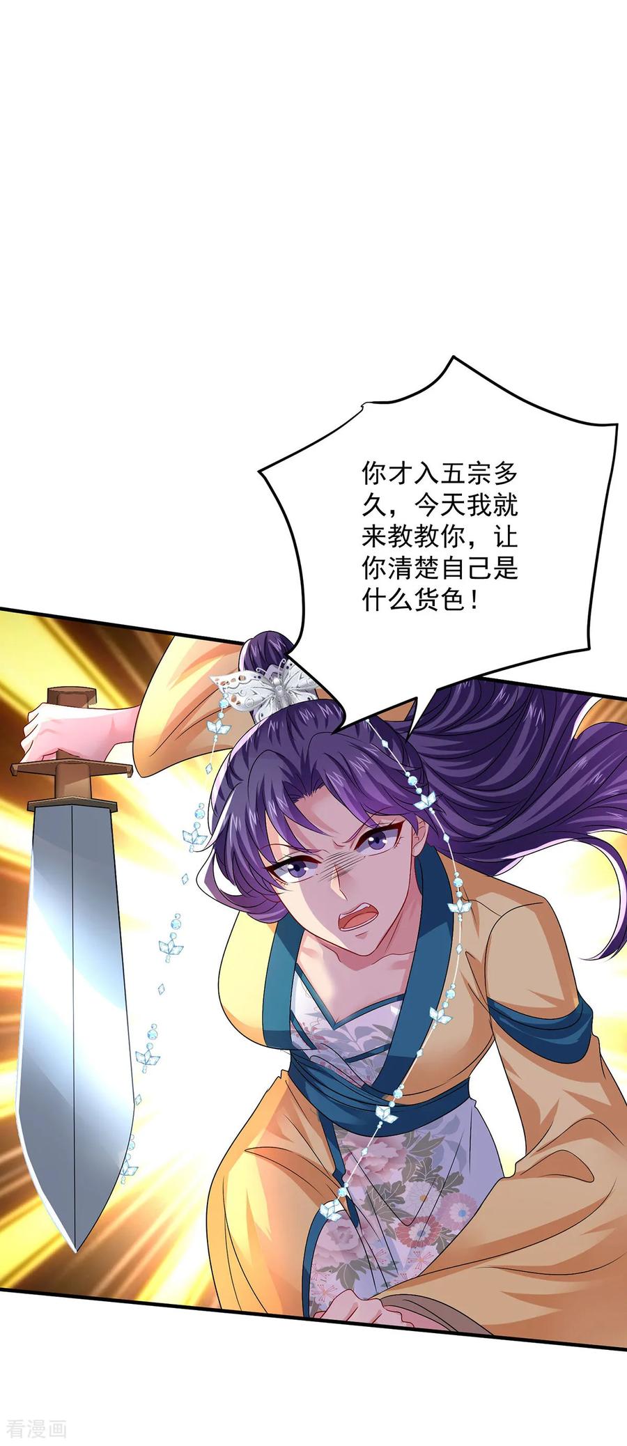 我在异界养男神：神医九小姐 第265话 抢灵石 第12页