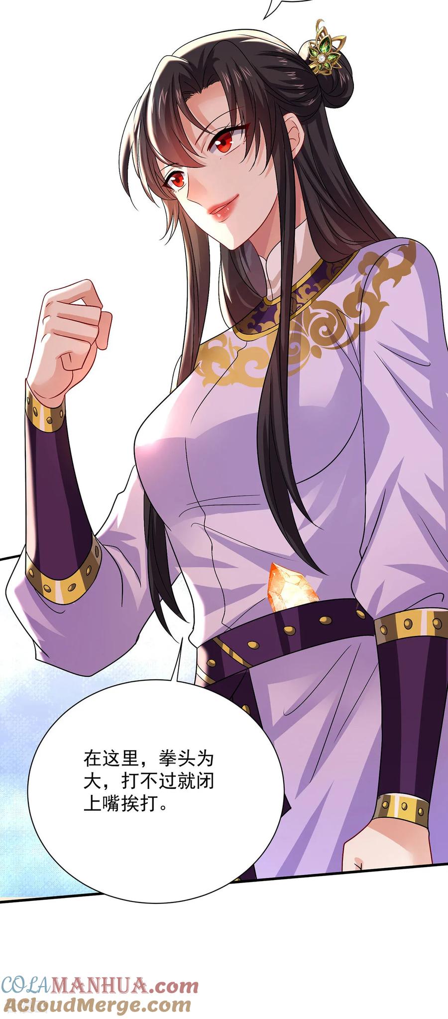 我在异界养男神：神医九小姐 第265话 抢灵石 第3页