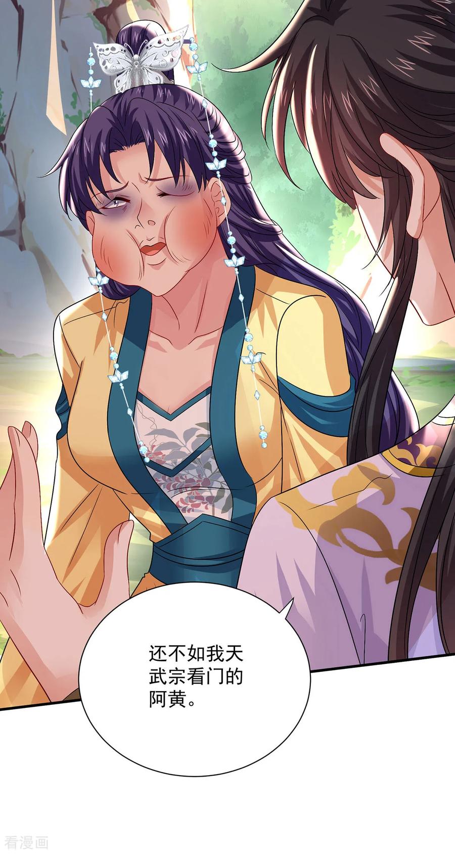 我在异界养男神：神医九小姐 第265话 抢灵石 第24页