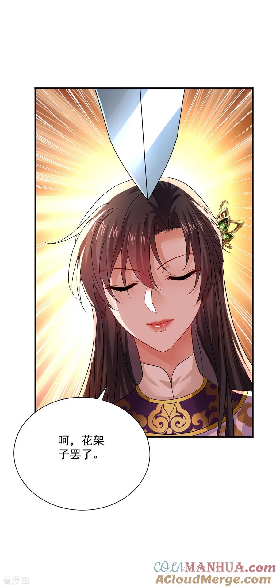 我在异界养男神：神医九小姐 第265话 抢灵石 第13页