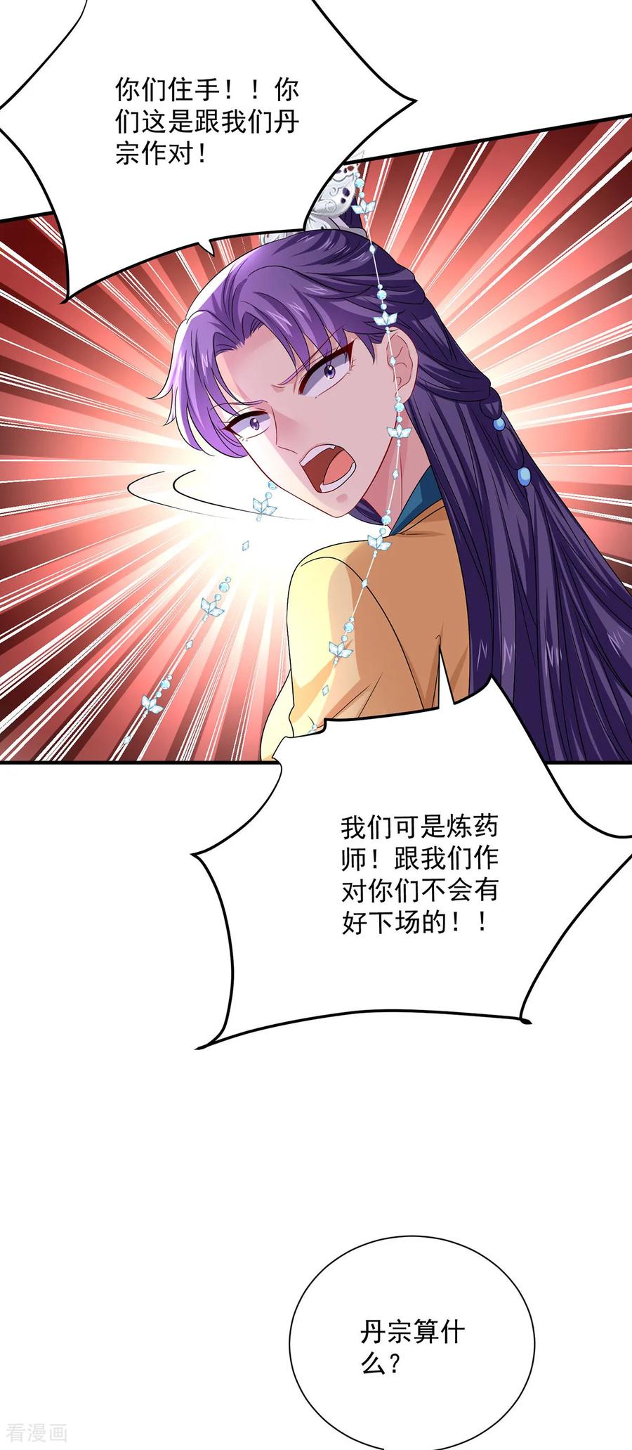 我在异界养男神：神医九小姐 第265话 抢灵石 第2页