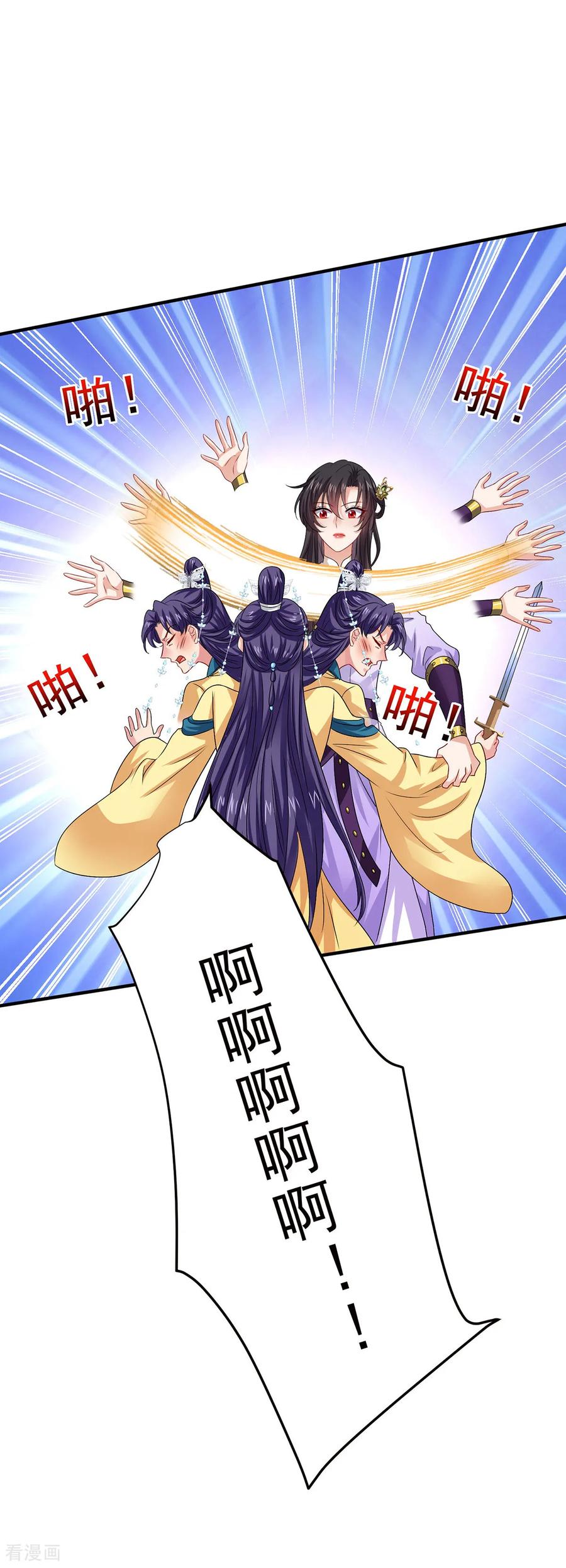 我在异界养男神：神医九小姐 第265话 抢灵石 第22页